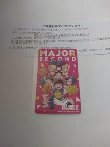 MAJOR　少年サンデー　図書カードNEXT　懸賞　当選品