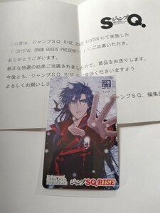 D.Gray-man　ジャンプSQ　図書カードNEXT　懸賞　当選品