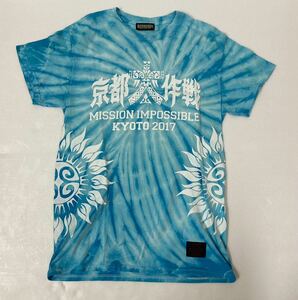 京都大作戦　グッズ　10th ANNIVERSARY　Tシャツ　Mission Impossible Kyoto　10-FEET Sサイズ