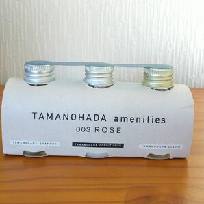 TAMANOHADA AMENITIES 003 (本体/ローズ) 各80ml×3 アメニティ