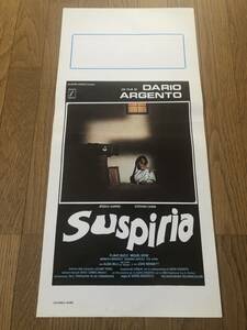 「サスペリア」イタリア版ポスター ロカンディーナ ダリオ・アルジェント SUSPIRIA ジェシカ・ハーパー、アリダ・ヴァリ、ゴブリン