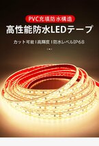 BANNAI 車用 LEDテープ 防水IP68 電球色 12v専用 5m ライト 車 間接照明 LEDテープ巻 1M/120連 超高輝度 船 デッキライト_画像2