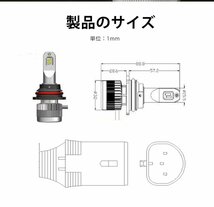 LEDヘッドライト HB5Hi/Lo 車検対応 左右合計20000LM バルブ LEDヘッドライト 12V 6500K 2本セット 爆光 LEDキット_画像9