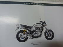 XJR1300 パーツリスト 230円_画像9