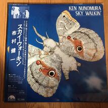 ☆LP☆ 激レア！自主盤 美盤 布村健一 / スカイ・ウォーキン / KEN NUNOMURA 帯 帯付LP obi 和モノ 和ジャズ japanese jazz レコード_画像1