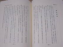 桜内家の人々 桜内幸雄 桜内義雄◆官僚 政友会 民政党 自民党 政治家 中国電力 会社 経営者 伝記 議員 島根県 郷土史 政治 歴史 記録 資料_画像6