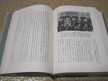 佐藤尚武 回顧八十年◆昭和 戦前 日本 外交 外務大臣 ソ連大使 太平洋戦争 参議院議員 国会議長 伝記 青森県 弘前市 郷土史 歴史 記録 資料_画像8