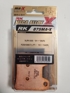 RK ブレーキパッド 875MA-X XJR1300 FZS1000リヤ用