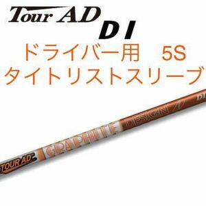 TOUR AD DI-5 S ツアーAD タイトリストスリーブ付　　ドライバー用　1W