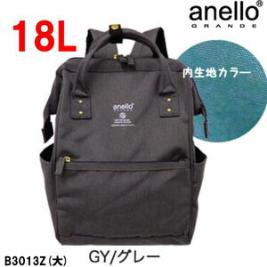 グレー anello GRANDE アネログランデ 3013Z 口金リュック ママバッグ A4 がま口 撥水 18L 軽量 学生 ママ 主婦 ミセス