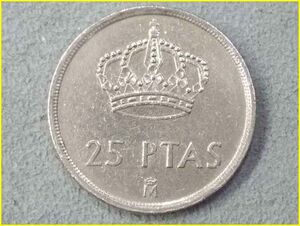【スペイン 25ペセタ硬貨/1982年】 25 PTAS/ファン・カルロス１世/旧硬貨/コイン/古銭/白銅貨