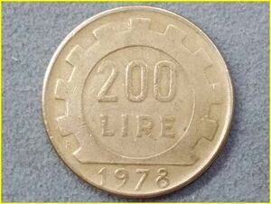 【イタリア 200リラ 硬貨/1978年】 L.200/200LIRE/旧硬貨/伊/古銭/コイン