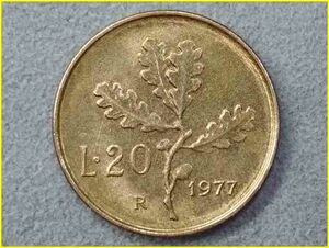 【イタリア 20リラ 硬貨/1977年】 L.20/リレ/旧硬貨/伊/古銭