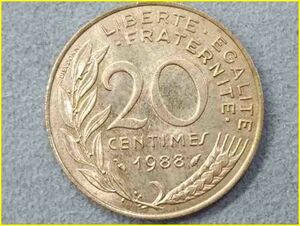 【フランス 20サンチーム 硬貨/1988年】 20 CENTIMES/旧硬貨/コイン/古銭