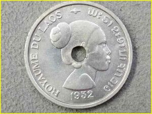 【ラオス 10セント 硬貨/1952年】 10 CENTS アルミ貨/穴あきコイン/古銭/LAOS