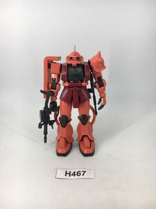 【即決】HG 1/144 シャア専用ザクⅡ リバイブ ガンダム ガンプラ 完成品 ジャンク 同梱可 H467