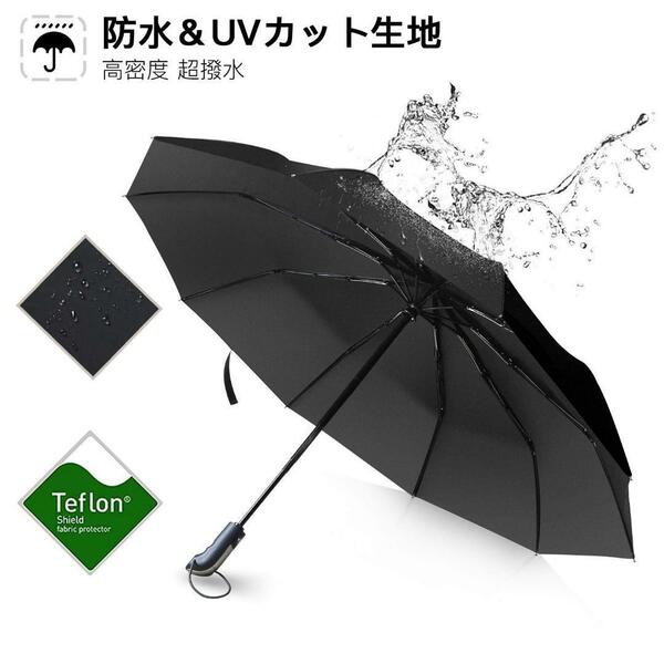 (新品)折りたたみ傘 自動開閉式 梅雨対策 耐風撥水 頑丈 収納ポーチ付き