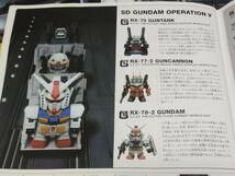 SDガンダムBB戦士 SD GUNDAM OPERATION SDガンダムV作戦セット_画像5