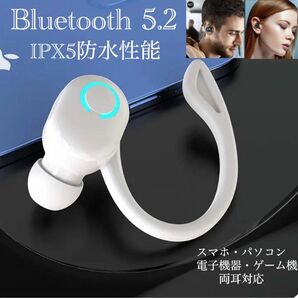 Bluetooth 5.2 イヤホン　ワイヤレスイヤホン IPX5 イヤホンマイク フック　ブルートゥース イヤフォン 片耳