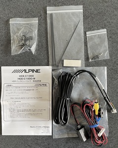 ★ALPINE アルパイン バックビューカメラ HCE-C1000 電源ユニット＋カメラ延長コード＋カメラ取付金具 未使用品　カメラなし