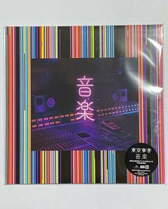 【未開封品】東京事変 音楽 初回生産限定アナログ盤 2LP 180g重量盤 2枚組 レコード Analog