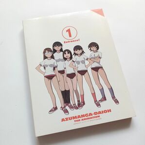 あずまんが大王　1年生 ＜期間限定特別盤＞ 