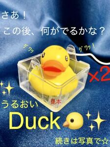 うるおい Duck 超音波式加湿器 2個セット！新品 未開封☆