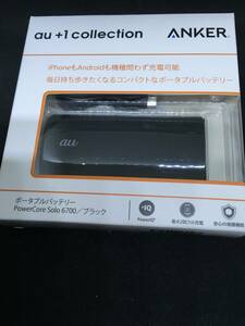 未使用 au +1 collection ポータブルバッテリー PowerCore 6700/ブラック R06P002K ガラケー　携帯