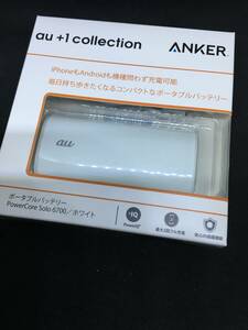 未使用 ANKER アンカー　au +1 collection ポータブルバッテリー PowerCore 6700/ホワイト　R06P002w ガラケー　携帯