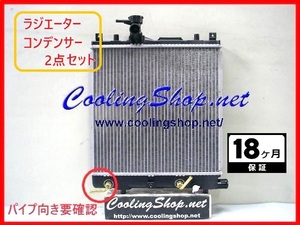 フレアワゴン MM21S ラジエーター/コンデンサー セット 18ヶ月保証 1A39-15-200/1A24-61-480C 送料込(北海道/沖縄は除く)NR0266/NC0206