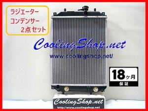 ムーヴ L150S L160S ラジエーター/コンデンサー セット 18ヶ月保証 16400-B2020/88450-B2010 送料込(北海道/沖縄は除く)NR0059/NC0059