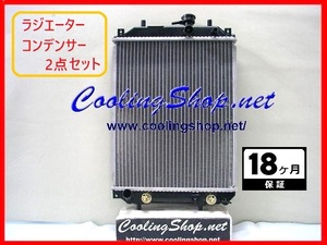 ムーヴラテ ターボ L550S L560S ラジエーター/コンデンサー セット 16400-B2030/88450-B2070 送料込(北海道/沖縄は除く)NR0060/NC0059