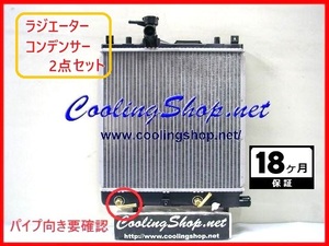 フレアワゴンターボ MM21S ラジエーター/コンデンサー セット 1A40-15-200/1A24-61-480C 送料込(北海道/沖縄は除く)NR0265/NC0206