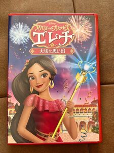 [国内盤DVD] アバローのプリンセス エレナ 大切な思い出　ディズニープリンセス　プリンセス