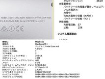 【中古】MacBook Retinaディスプレイ 12インチ Mid 2017 MNYF2J/A ［Core m3 1.2GHz/2コア/8GB/SSD256GB ］ A1534 本体(NMA872-1)_画像8