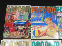 1)POPCOM◆1988年分 6冊一括◆ポプコム パソコンゲーム 雑誌 小学館 まとめて 付録 ふろく PC 冊子_画像2