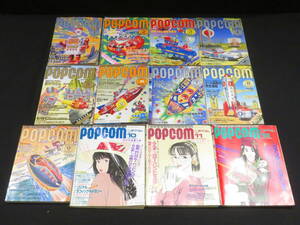 2)POPCOM◆1989年分 12冊一括◆ポプコム パソコンゲーム 雑誌 小学館 まとめて 付録 ふろく PC 冊子 プログラミング