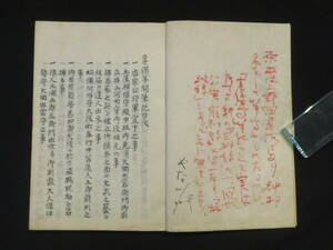 6)長谷川伸旧蔵・自筆題箋【古文書◆享保年間筆記】徳川吉宗 将軍 落款 肉筆　　検)写本和本かわら版江戸時代古地図武家文書大名書状黒印状