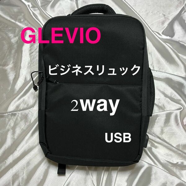 未使用　GLEVIO リュック　バックパック　ビジネスバック　2way USBポート付き