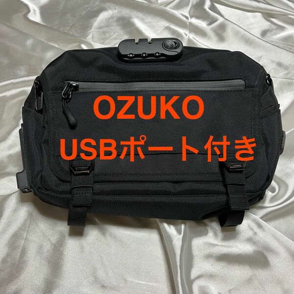 【未使用】　OZUKO ボディバック　ショルダーバック　ロック付き　USB