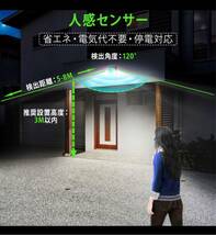 4個 ソーラーライト 屋外 防水 148LED センサーライト高輝度 人感センサー 防犯ライト 防災ライトIP65 自動点灯/消灯_画像2