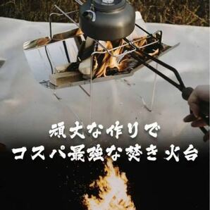 BBQ キャンプ ソロキャンプ 焚き火台 バーベキューコンロ 折りたたみ焚き火台の画像2