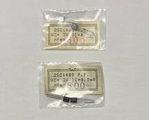 金田式アンプにいかが、当時モノ 2SC1400(Hfe800)4本および2SA607/2SC960コンプリ2ペアを1セットで_画像5