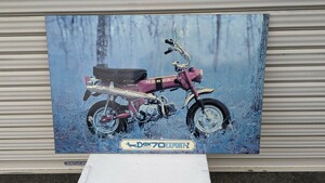 当時物★ホンダ　ダックス★非売品★店頭★パネル★昭和レトロ★HONDA　Dax