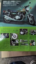 カワサキZ750FOUR★カタログ★ KAWASAKI★当時物_画像3