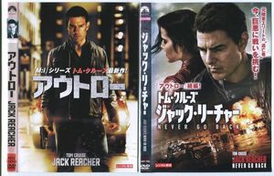 e2460 ■ケース無 R中古DVD「アウトロー＋ジャック・リーチャー NEVER GO BACK」2巻セット トム・クルーズ レンタル落ち