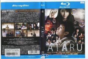 e2254 ■ケース無 R中古BD「劇場版 ATARU」中居正広/北村一輝/堀北真希 レンタル落ち