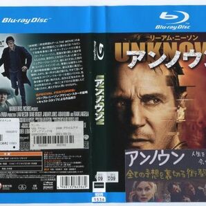 e2361 ■ケース無 R中古BD「アンノウン」リーアム・ニーソン/ダイアン・クルーガー レンタル落ちの画像1