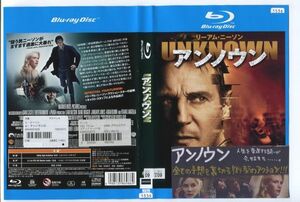 e2361 ■ケース無 R中古BD「アンノウン」リーアム・ニーソン/ダイアン・クルーガー レンタル落ち