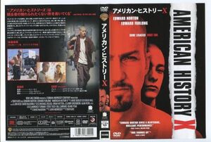 e2357 ■ケース無 R中古DVD「アメリカン・ヒストリーX」エドワード・ノートン レンタル落ち